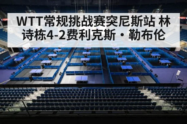 table tennis championship